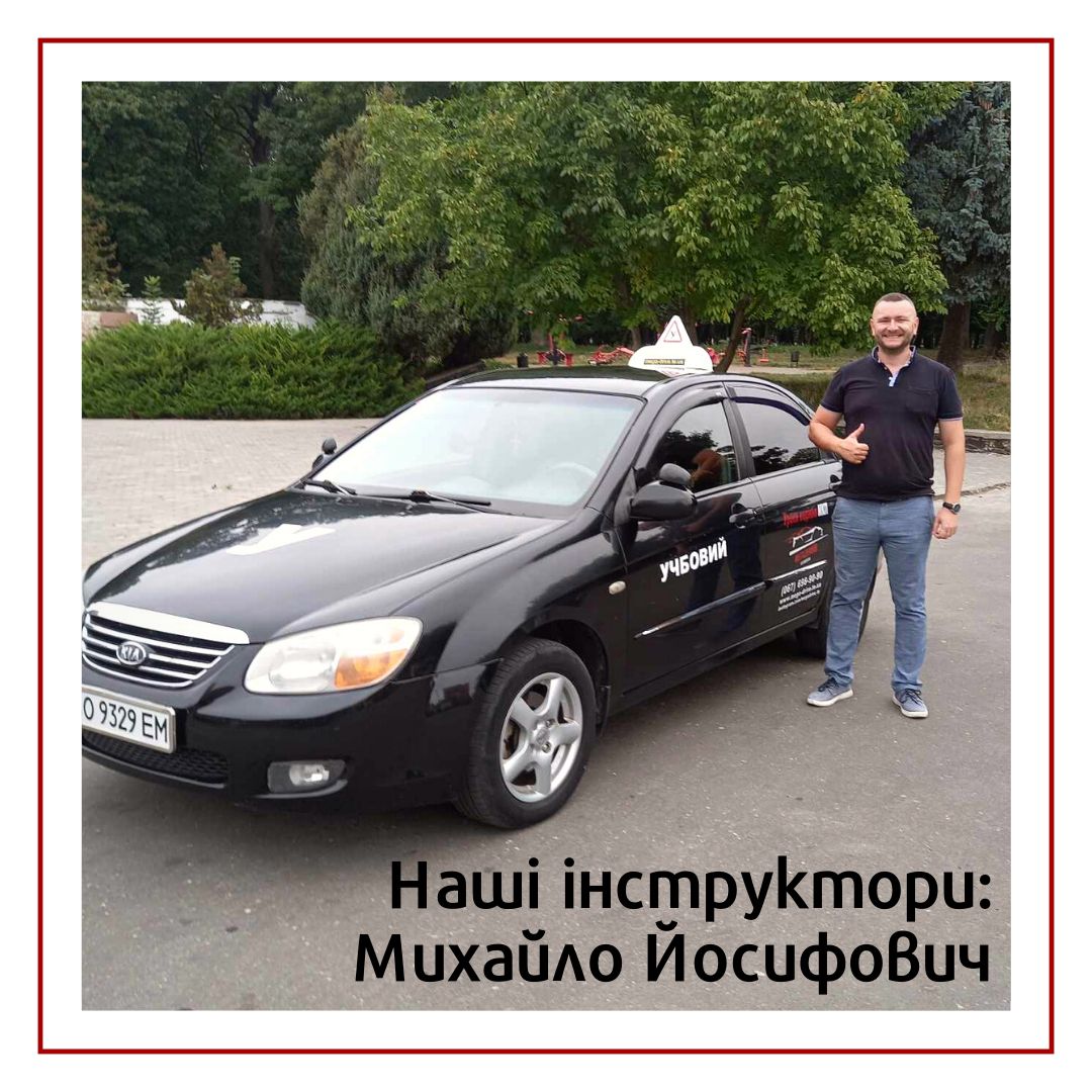 Папуга Михайло Йосифович