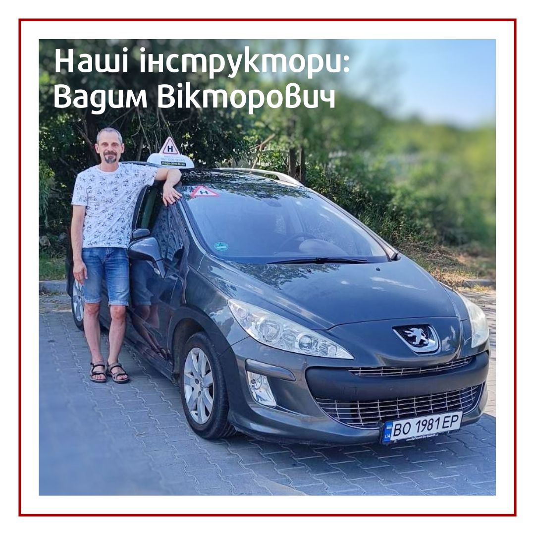 Нарізький Вадим Вікторович