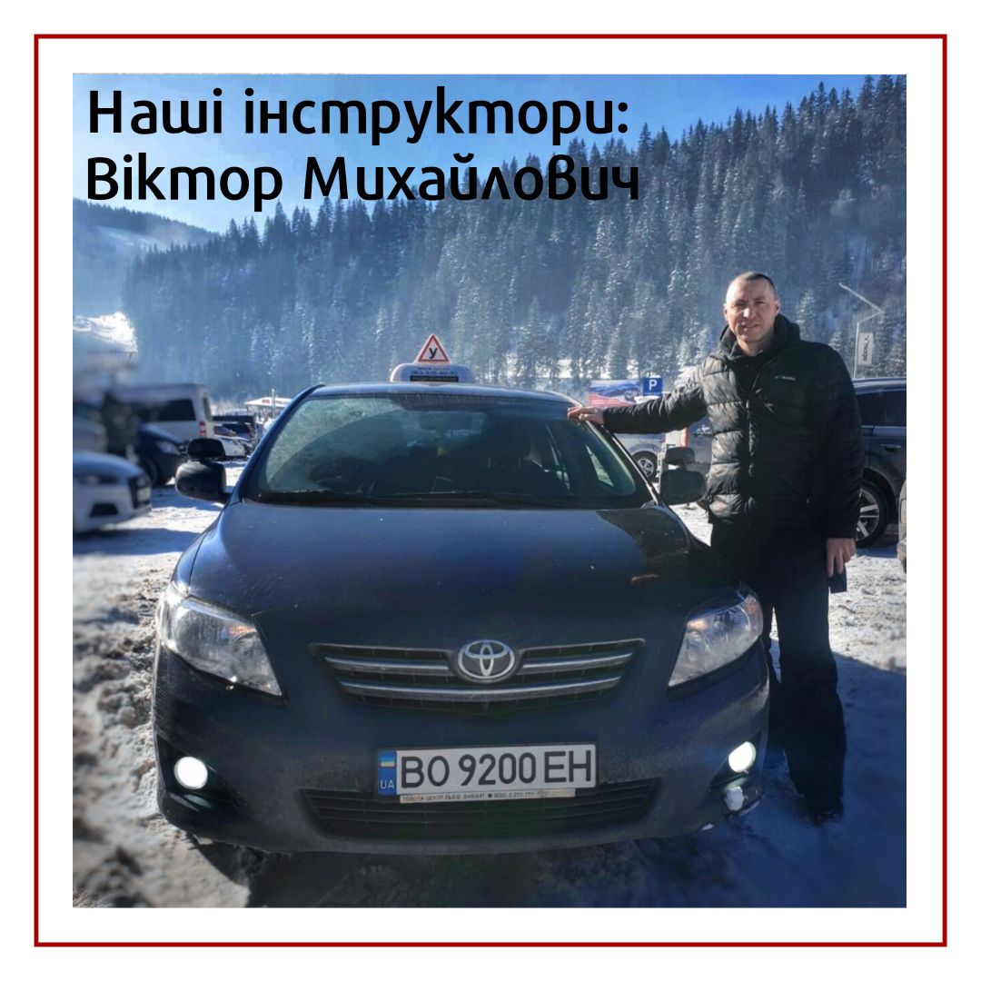 Сампара Віктор Михайлович