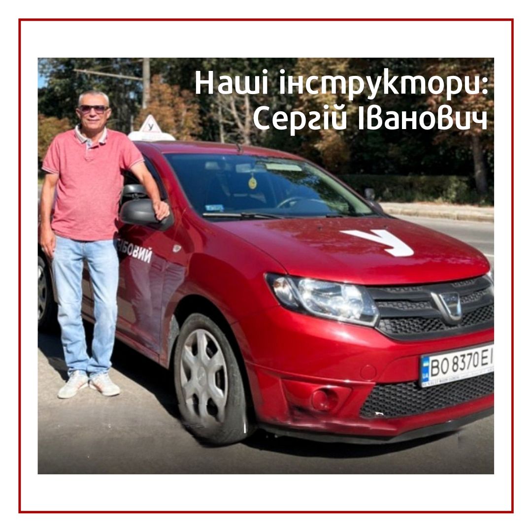 Мельничук Сергій Іванович