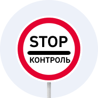 Контроль