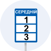 Можливість використання дороги