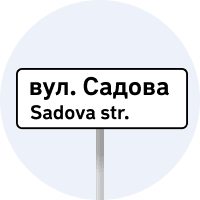 Назва об’єкта
